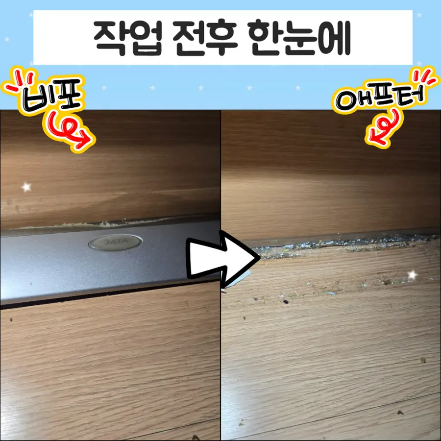 물새는 자타절수페달해체 성남시 아파트 시공 사진 44