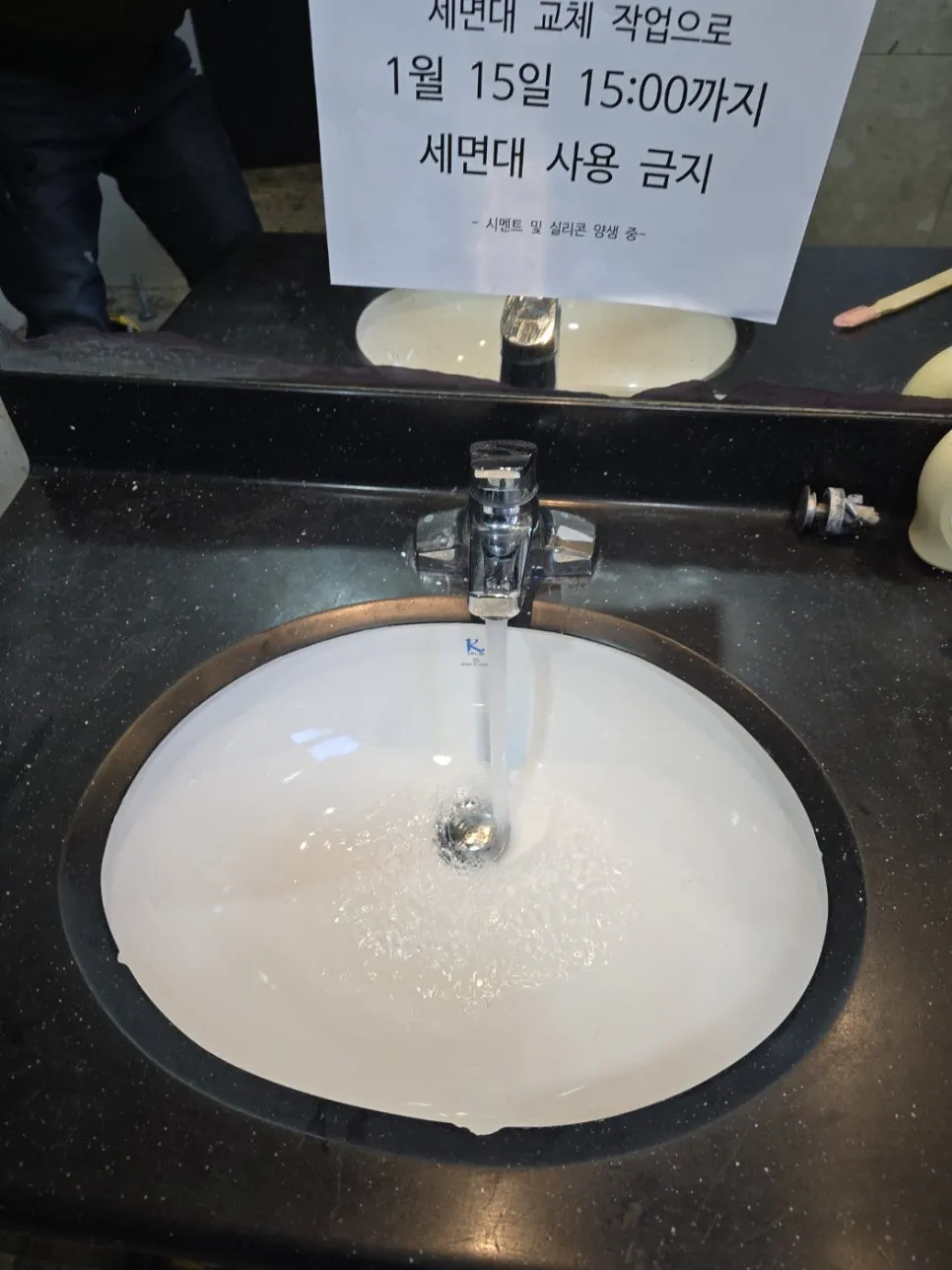 화장실 금간 벽부형 세면대교체 — 시공 후
