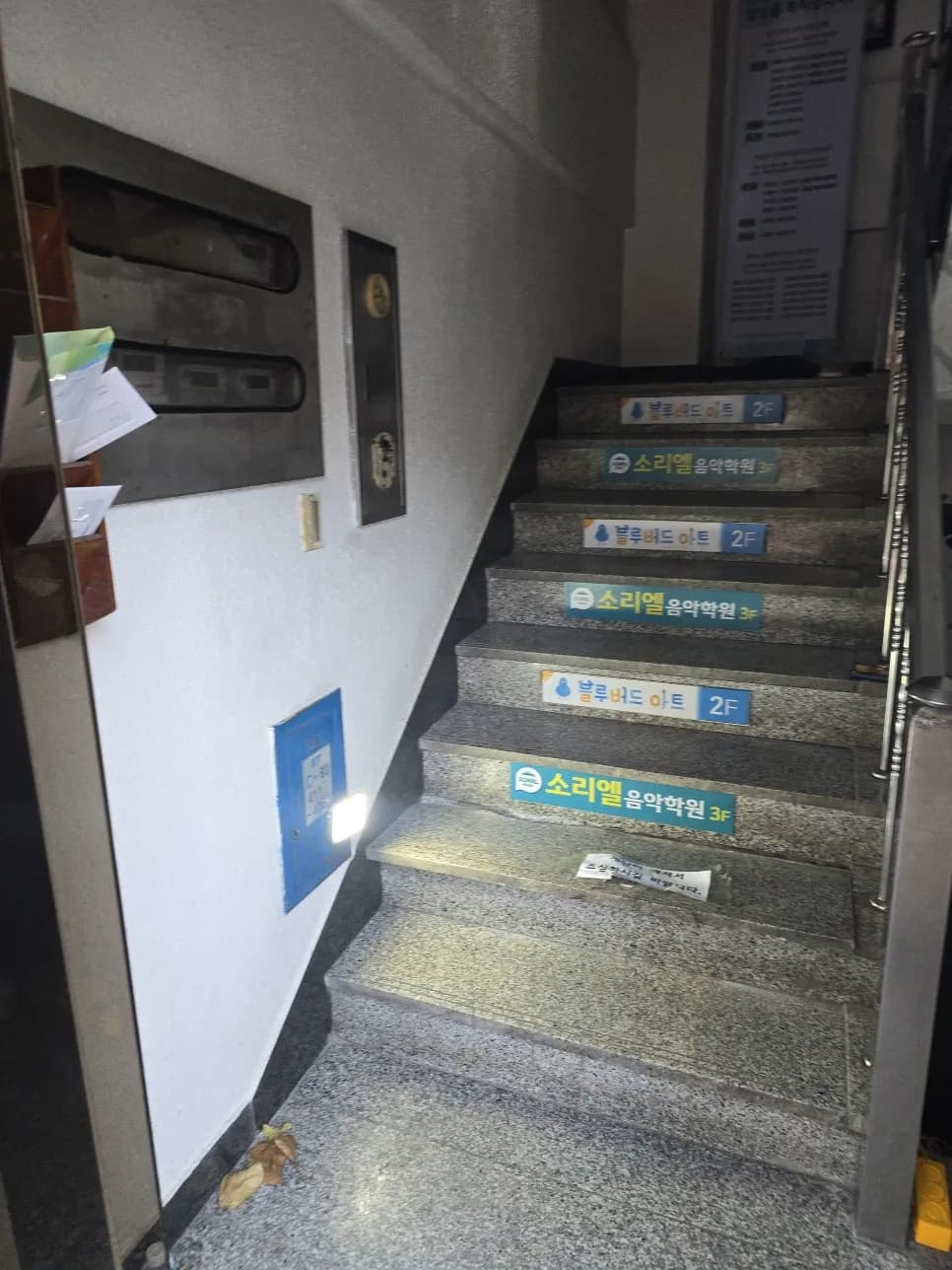 계단 돌판깨짐보수 작업 과정