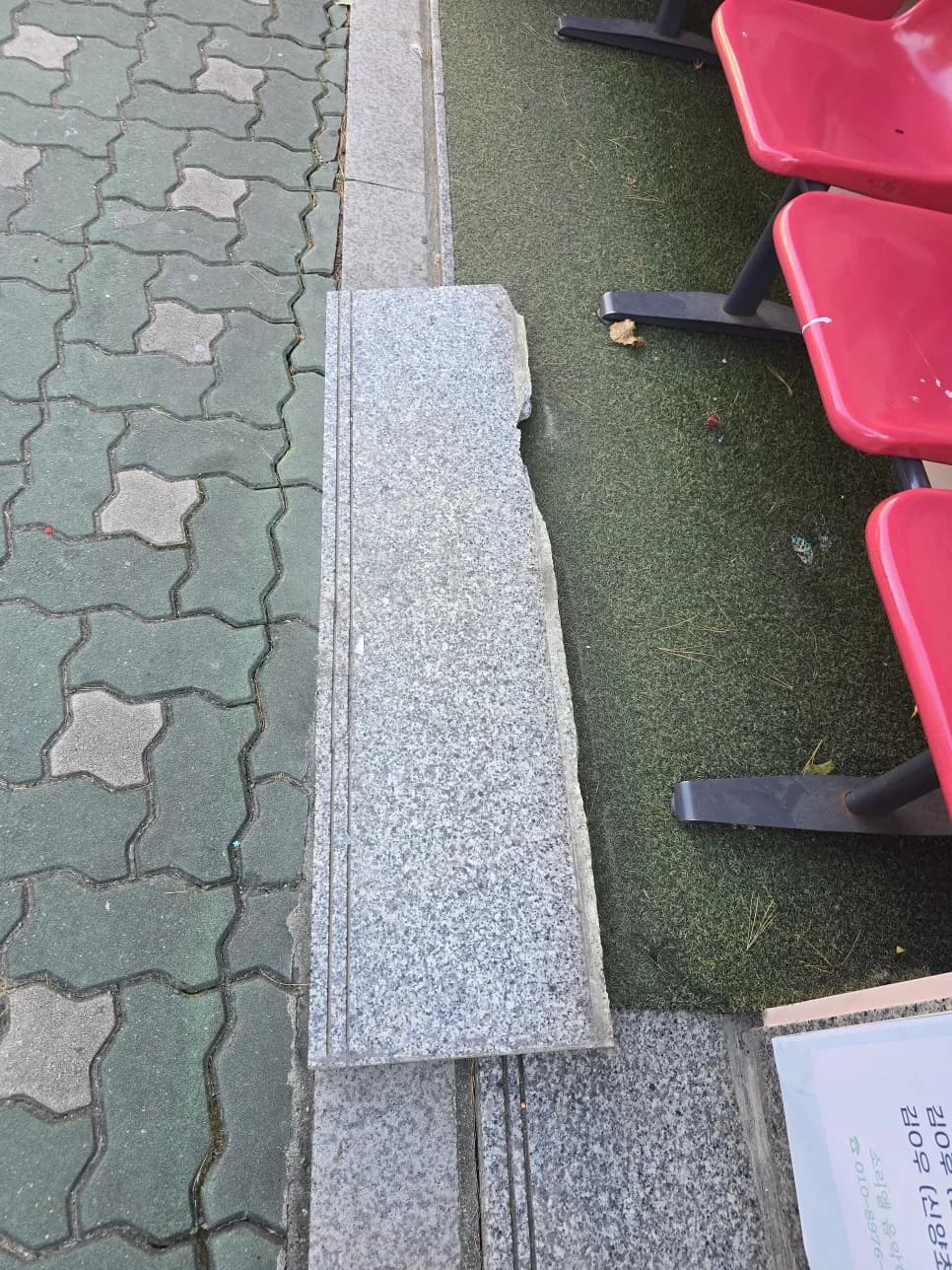 계단 돌판깨짐보수 작업 과정