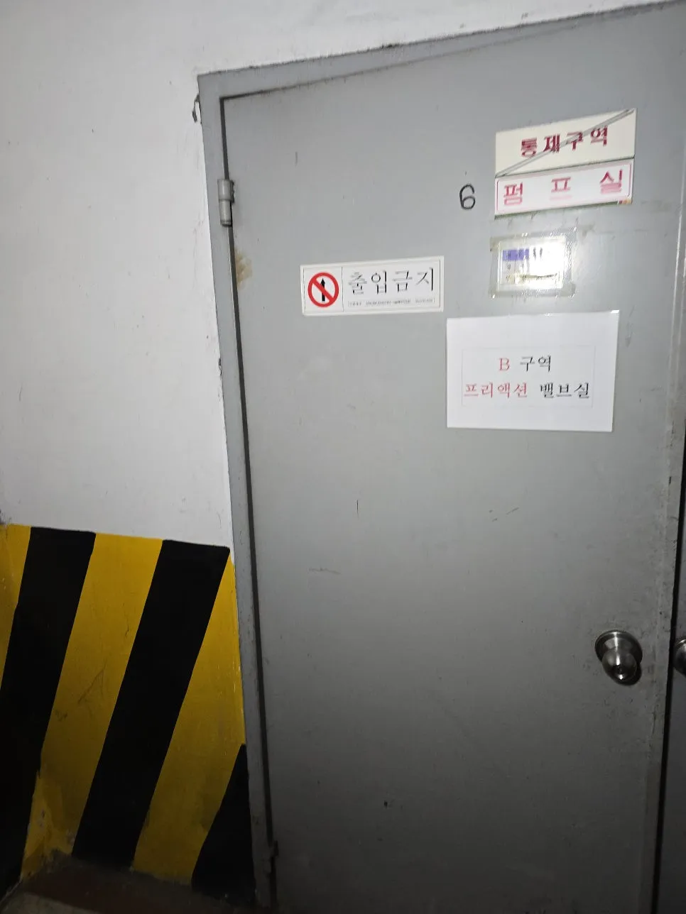 안닫히고처진 방화문 작업 과정