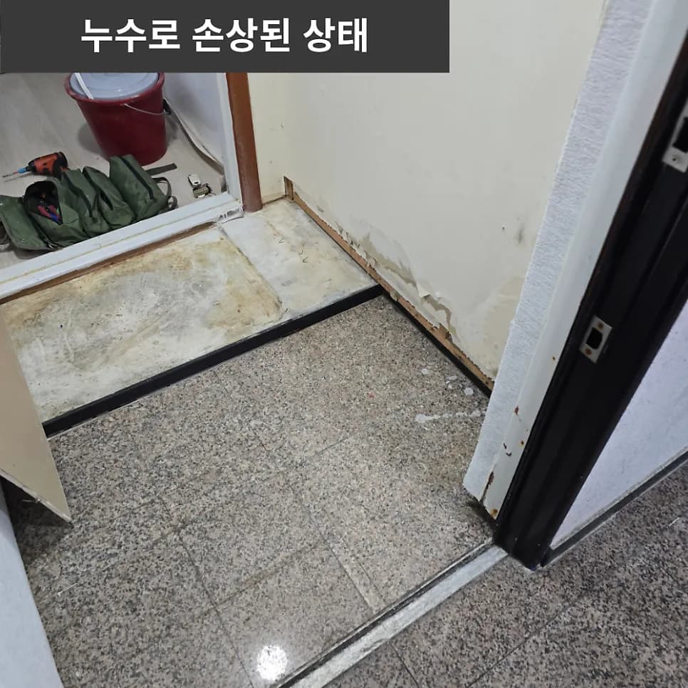 현관 바닥 타일 시공 비용, 물먹은 작업 과정